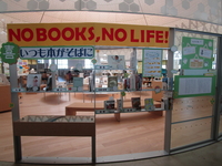 NO BOOKS NO LIFE　「喜」_s.JPG