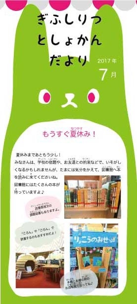 http://g-mediacosmos.jp/lib/information/images/20170704105930-0cebaf775bbf49c6c870401ac48aaeb4c4cefa1b.jpg