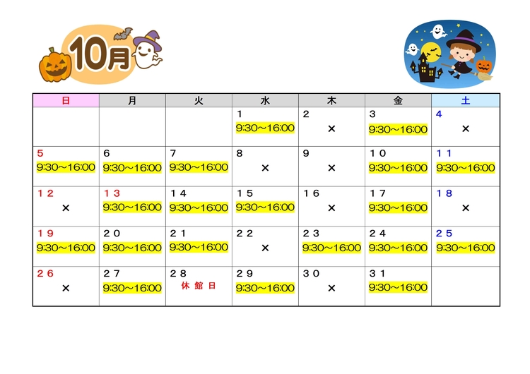 10月 - コピー.jpg