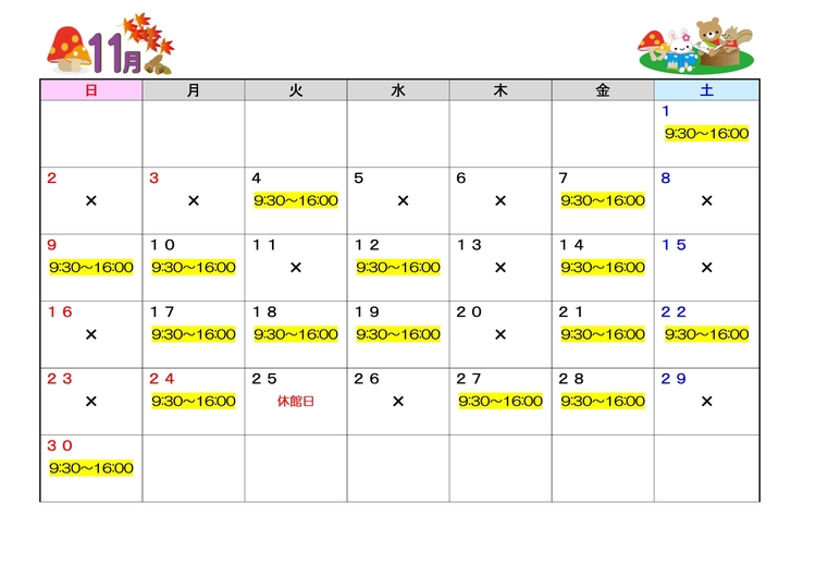 11月.jpg