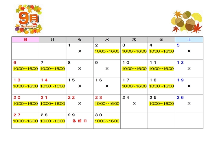 9月.jpg