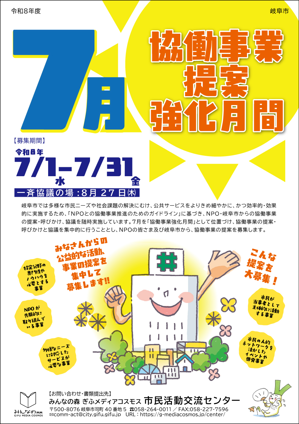 https://g-mediacosmos.jp/center/images/a97b97aff766b4589954fa0fa8f5d93b1f0d0db7.jpg