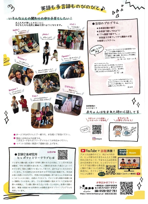 0606202807047カ国語で話そう-2（裏）.jpg