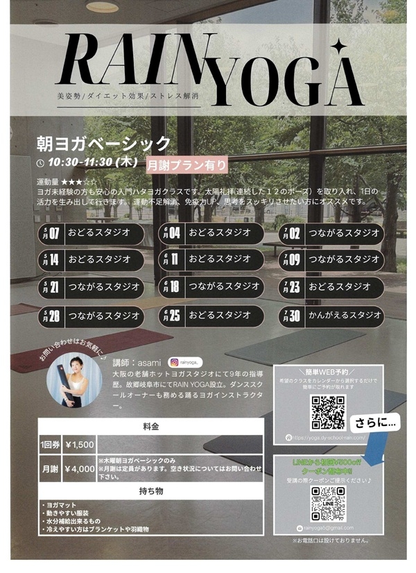 050714212806041118250702092330RAIN YOGA.jpg