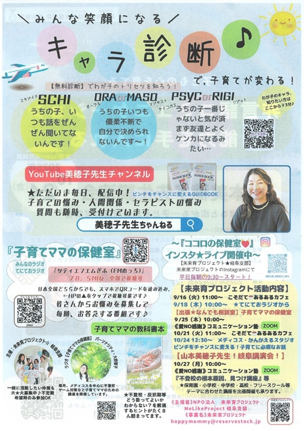 1024 非言語コミュニケーション（裏）.jpg
