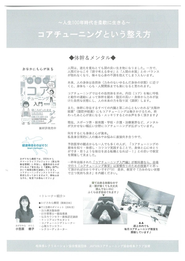 070908270907体幹をゆるめてカラダを整える（裏）-2.jpg