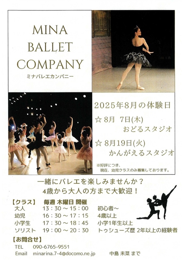 080719 MINA BALLET COMPANY.jpg