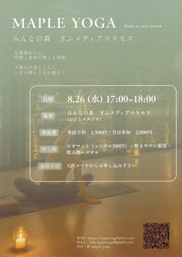 0826 MAPLE YOGA.jpg