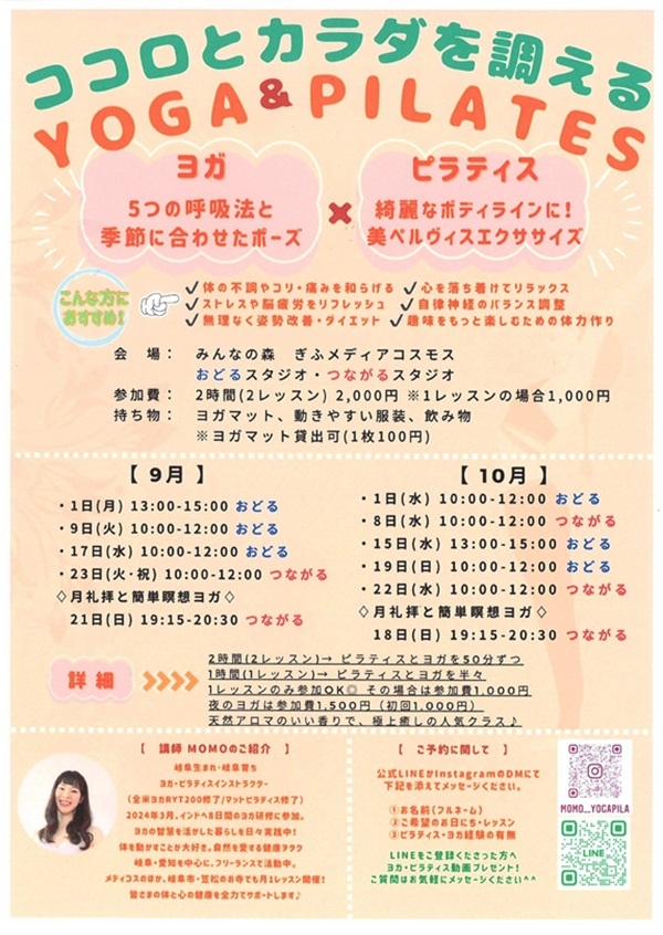 09010917231001 YOGA&PILATES.jpg