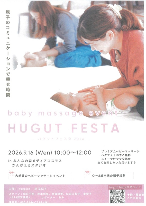0916 HUGUT FESTA.jpg