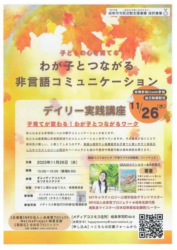 1126 非言語コミュニケーション.jpg