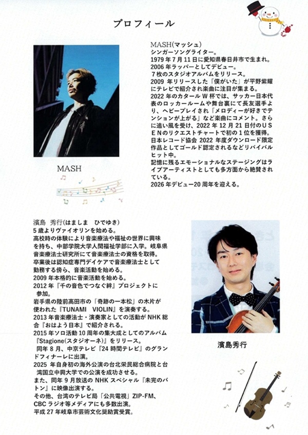 1216 クリスマススペシャルコンサート（裏）.jpg