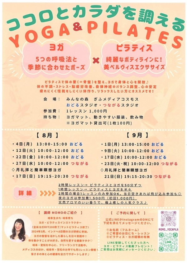 0812172227090109172123 YOGA＆PILATES.jpg
