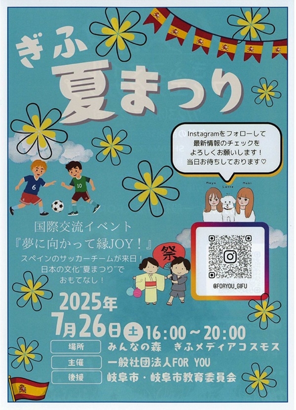 0726 ぎふ夏まつり（表）.jpg