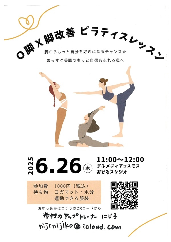 0626O脚X脚改善ピラティスレッスン.jpg