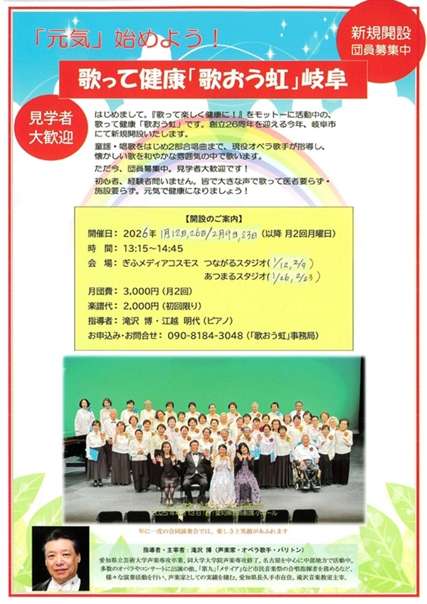 011226020923 歌って健康「歌おう虹」.jpg