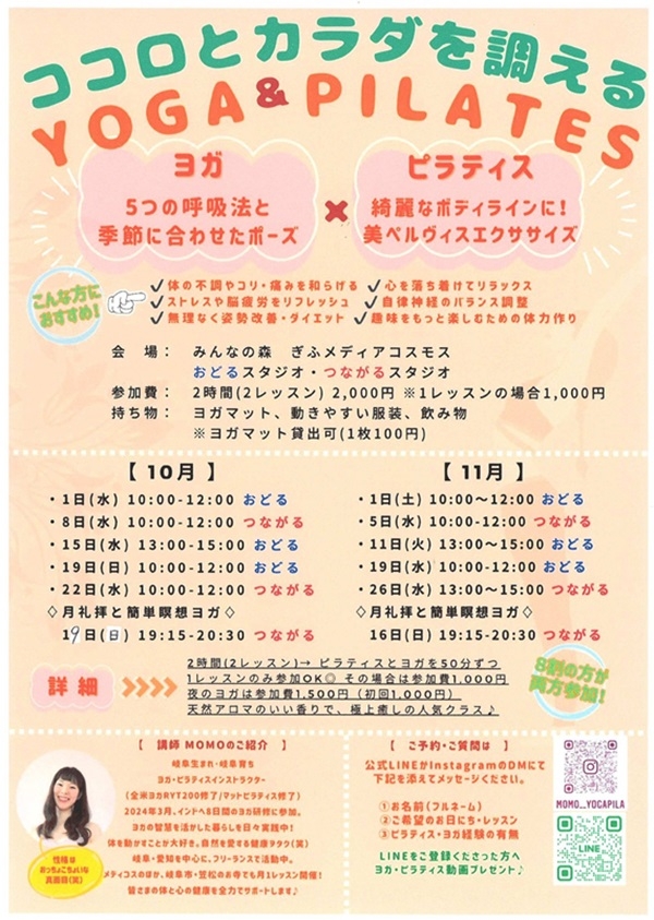 100108151922 YOGA&PILATES.jpg