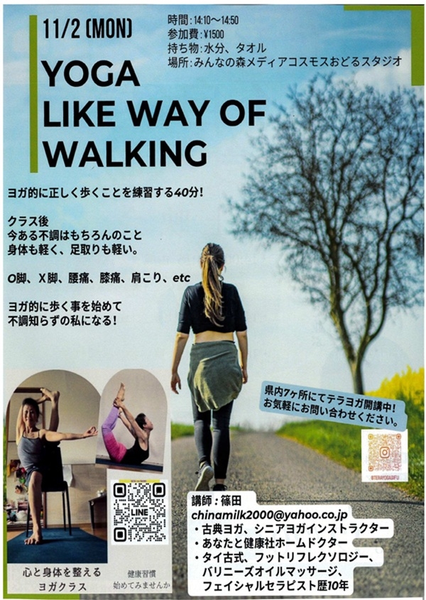 1102 YOGA LIKE WAY OF WALKING.jpg