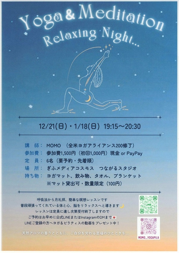 12210118 yoga&Meditation.jpg