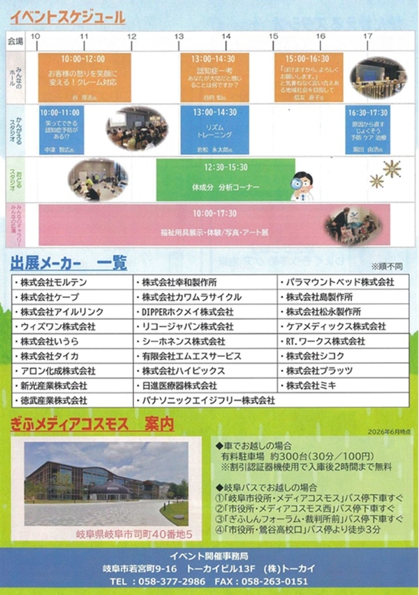 0903 ささえあいフェスタ（裏）.jpg