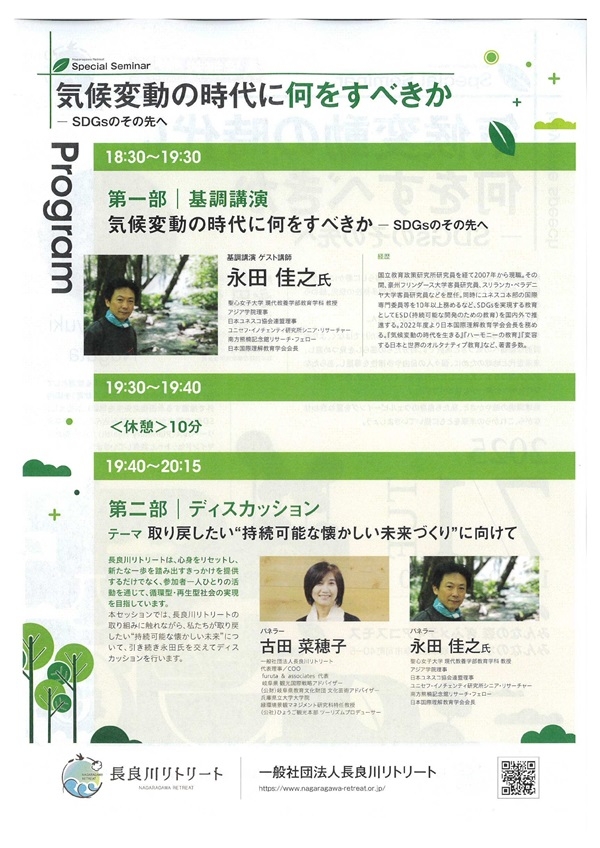 0701起動変動の時代に何をすべきか（裏）-2.jpg