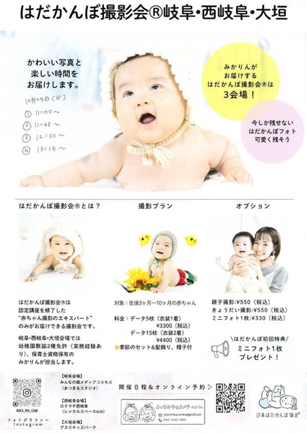 1223 はだかんぼ撮影会.jpg