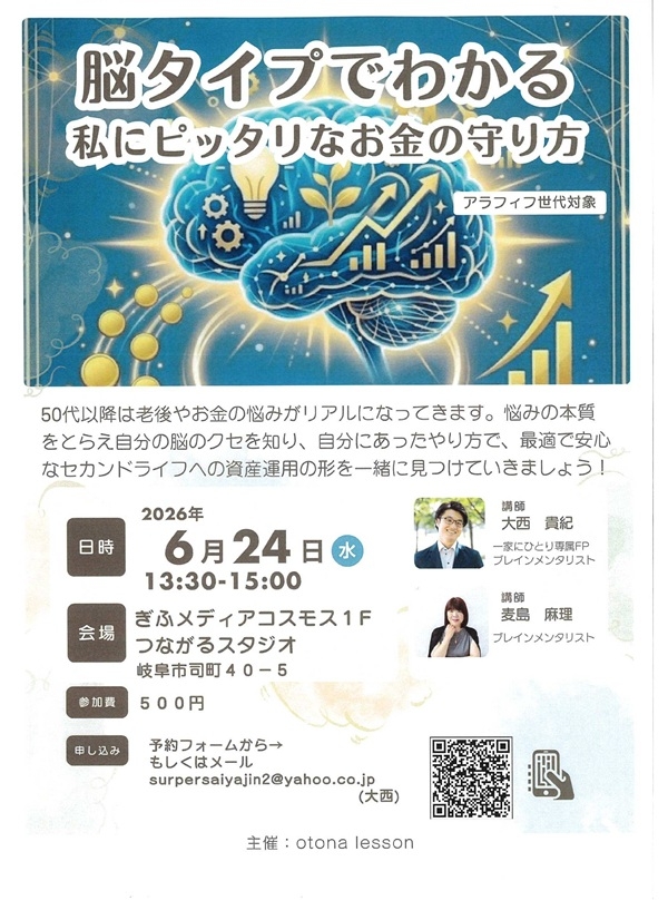 0624脳タイプでわかる私にピッタリなお金の守り方.jpg