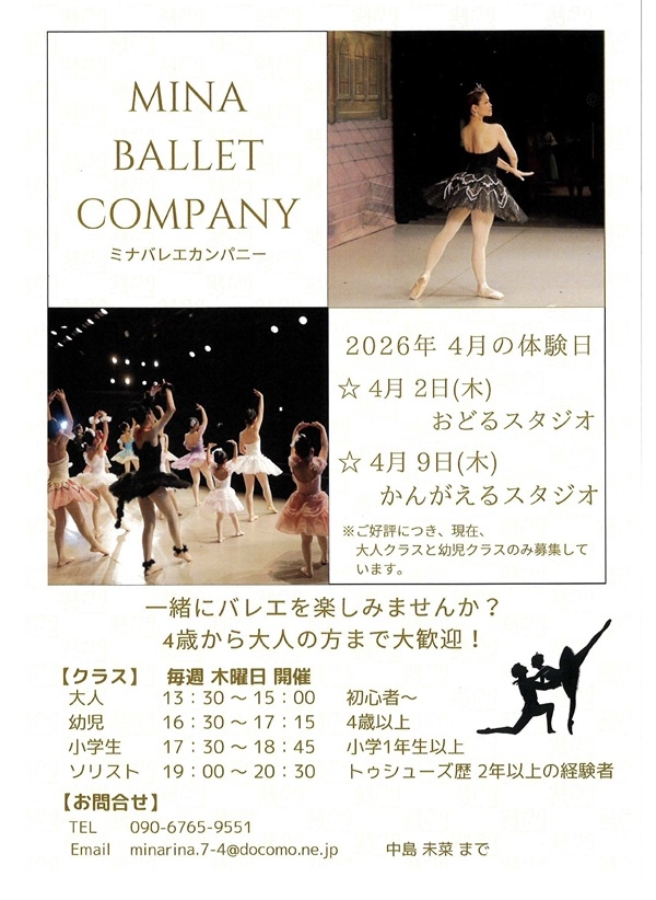 040209ミナバレエカンパニー.jpg