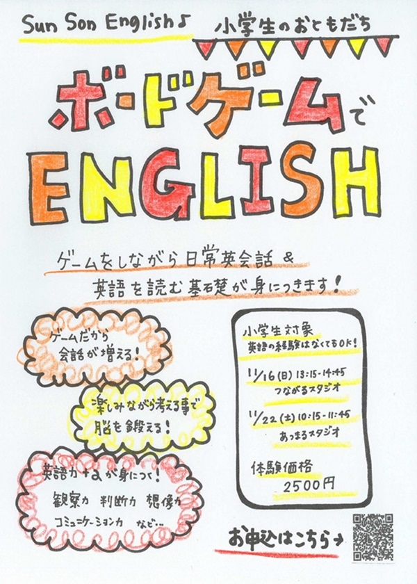 111622 ボードゲームでENGLISH.jpg