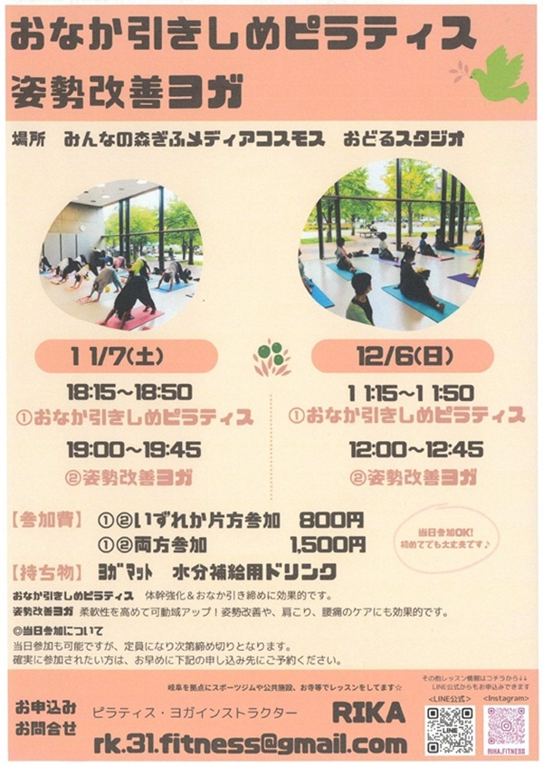 11071006 おなか引きしめピラティス.jpg