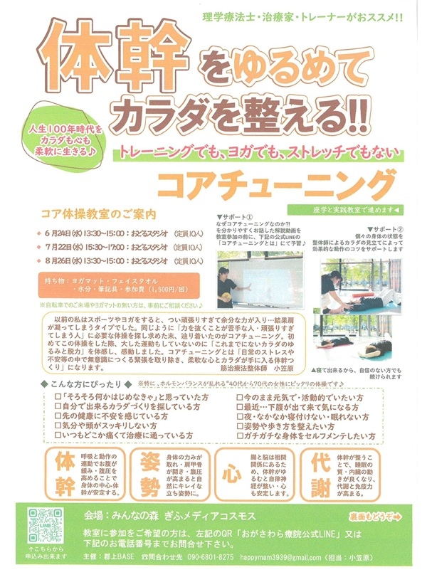 062407220826コアチューニング-1(表).jpg