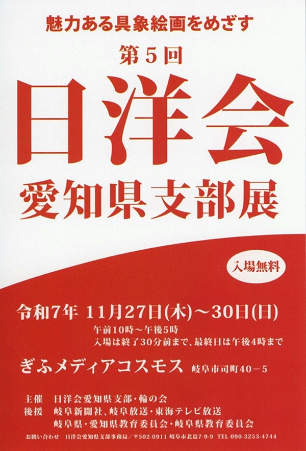 1127~30 日洋会.jpg