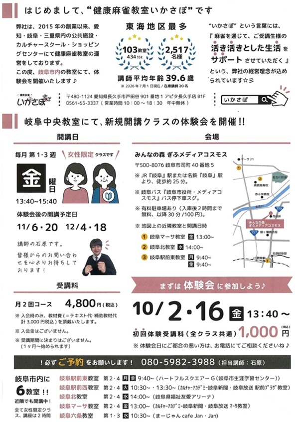 100216 レディース麻雀教室(裏).jpg