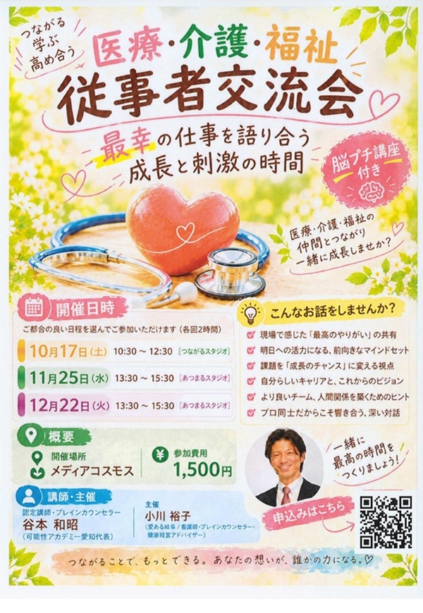 1017-1222医療・介護・福祉.jpg