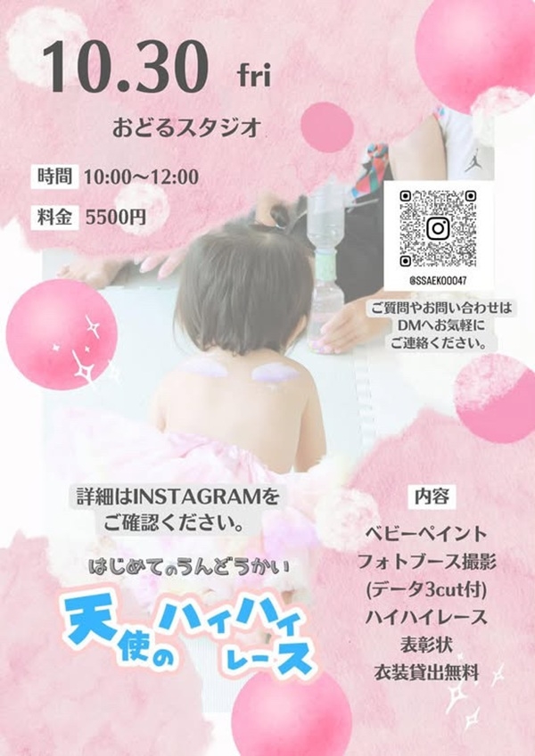 1030ハイハイレース.jpeg