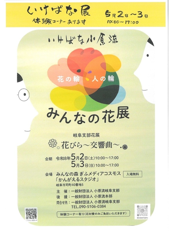 050203みんなの花展.jpg