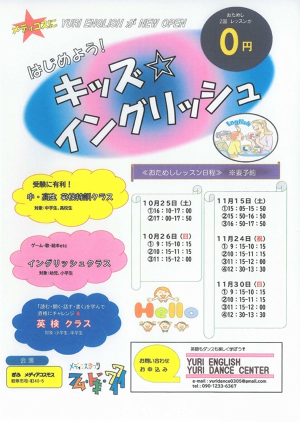 11152430 キッズイングリッシュ.jpg