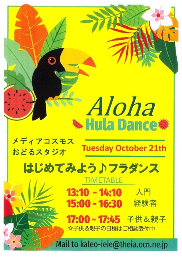 1021 フラダンス.jpg