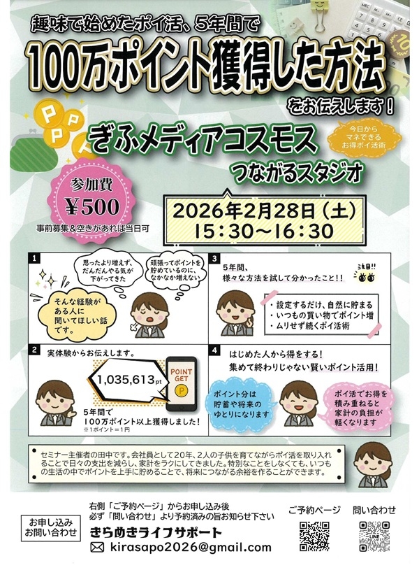 0228 100万ポイント獲得した方法.jpg