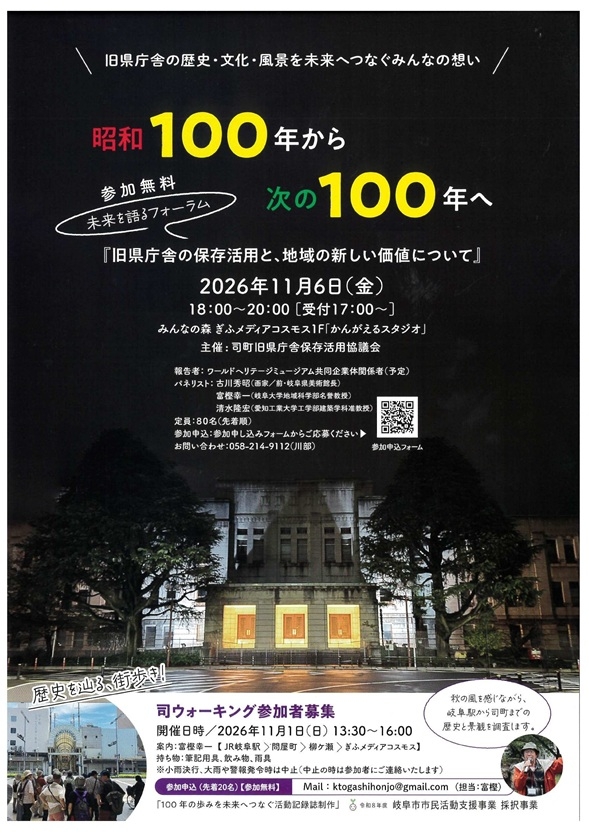 1106旧県庁舎の保存活用.jpg