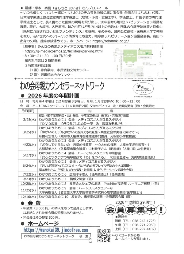 0624「老いは突然やってこない」今から始めるフレイル予防の小さな習慣-2.jpg