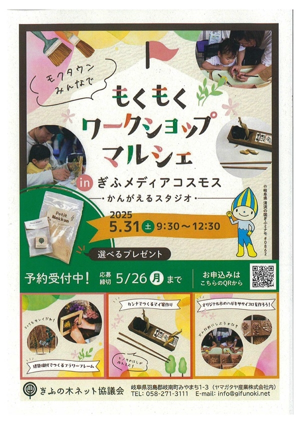 0531もくもくワークショップ.jpg