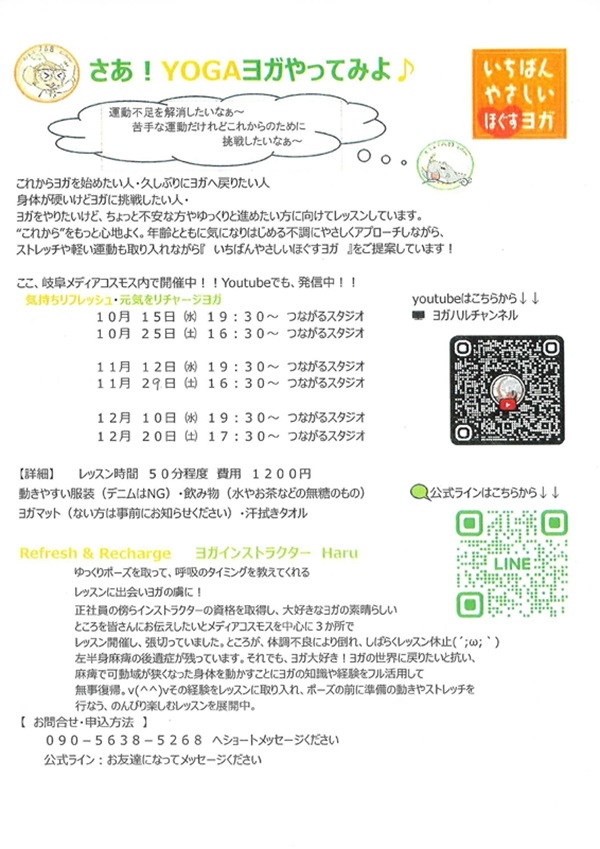 1025111229 さあYOGAヨガやってみよ.jpg