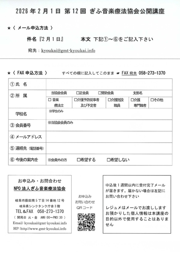 0201 高齢者の未来に寄り添う音楽療法（裏）.jpg