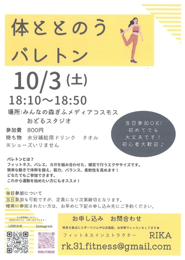1003 バレトン.jpg