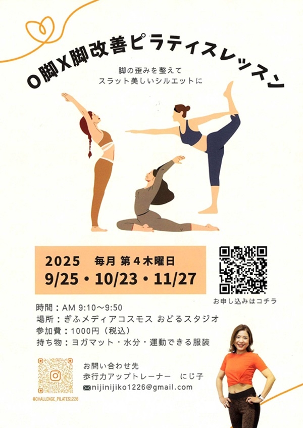 092510231127 O脚ⅹ脚改善ピラティスレッスン.jpg