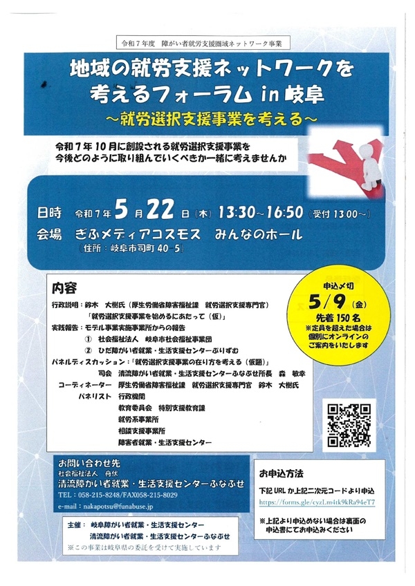 0522地域の就労支援ネットワーク（表）-1.jpg