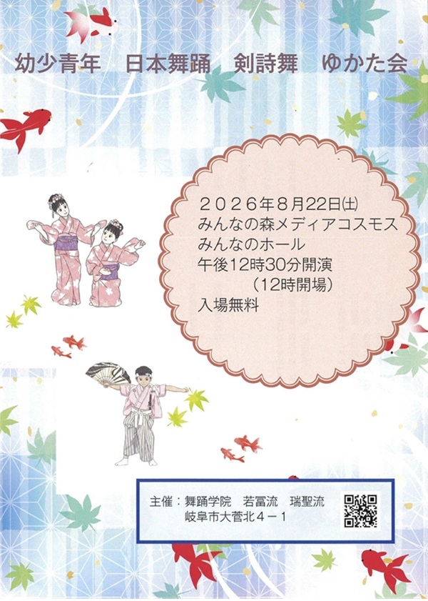 0822 ゆかた会（表）.jpg
