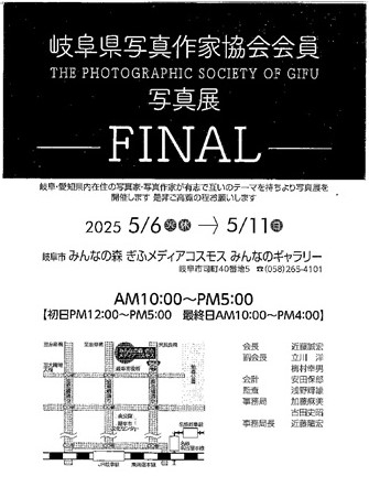 0506-11写真展FINAL.jpg
