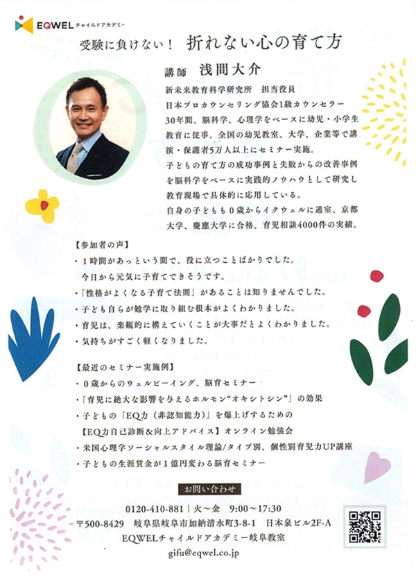 0902 折れない心の育て方勉強会（裏）.jpg
